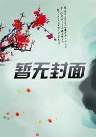 孕妻难宠:总裁要伺候 孕妻难宠:总裁要伺候